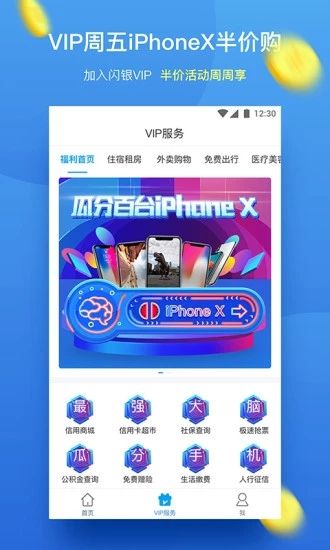 闪银极速版_图片3