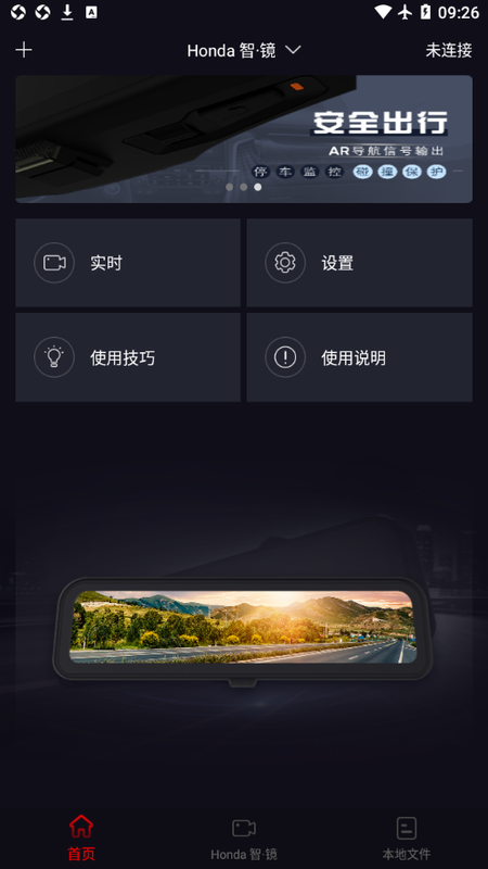 Honda智镜_图片6