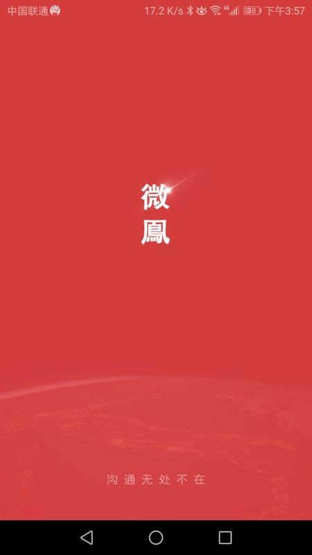 微鳯对讲机_图片1