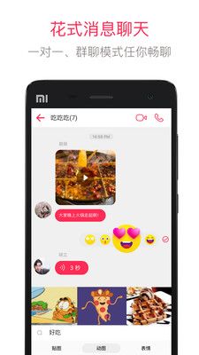 JusTalk视频_图片1