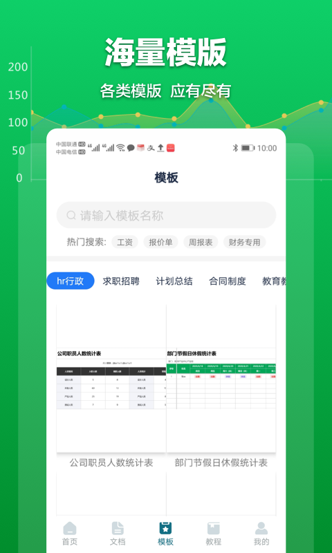 Excel表格管理_图片3
