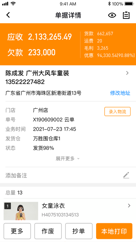 乐批_图片3