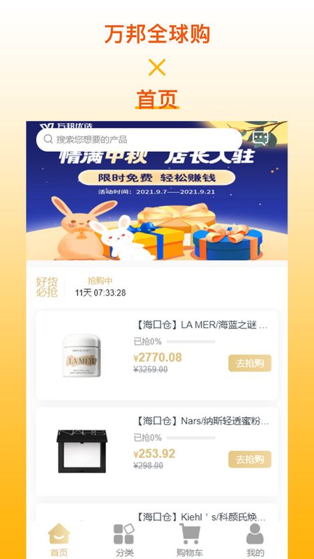 万邦全球购_图片3