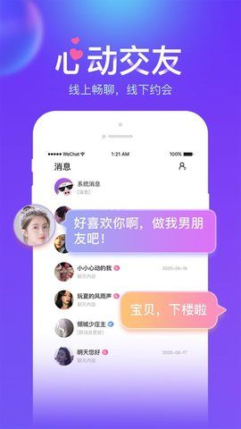 猪猪语音_图片2