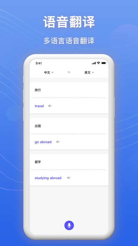 免费录音转文字_图片3