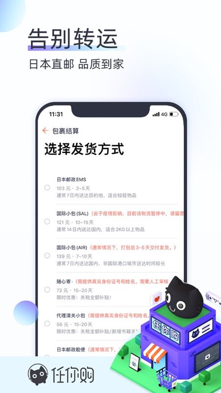 任你购_图片4
