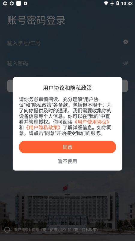 工大e网办_图片2
