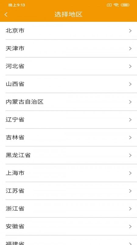 琪诗佳运货主版_图片3