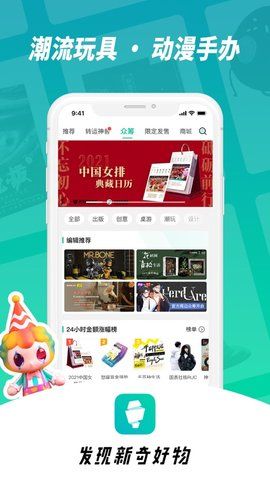 摩点众筹_图片2