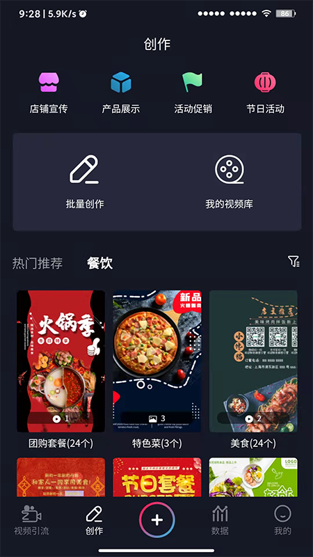 帧流拓客云系统_图片3