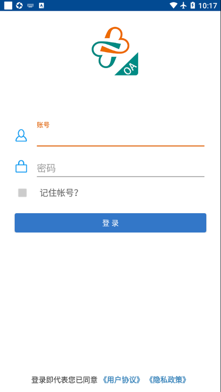 福建省人民医院掌上办公_图片4