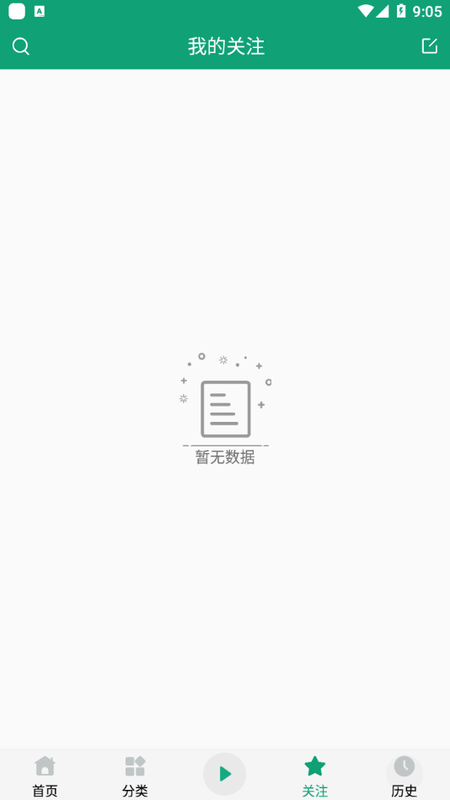 海豚听书_图片4