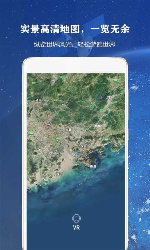律动全球高清街景_图片1