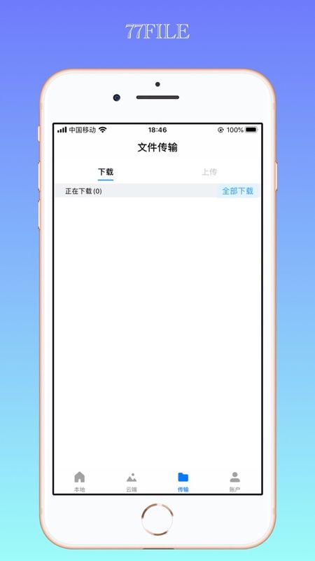 77file_图片2