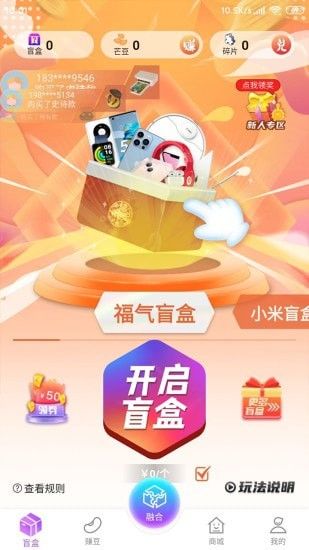 全民来芒盒_图片1