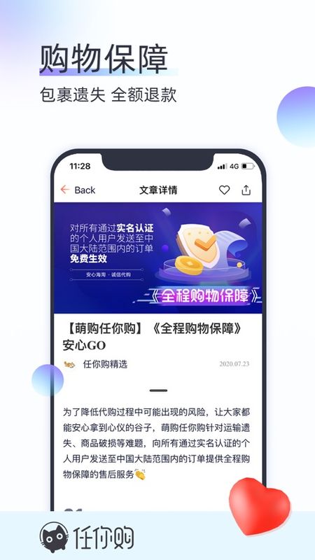 任你购_图片2