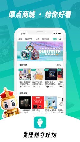 摩点众筹_图片5
