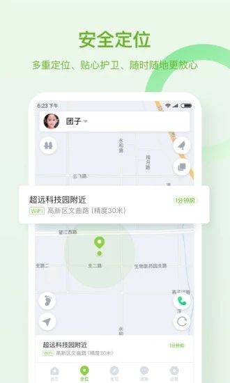 淘和苗儿童手表_图片2