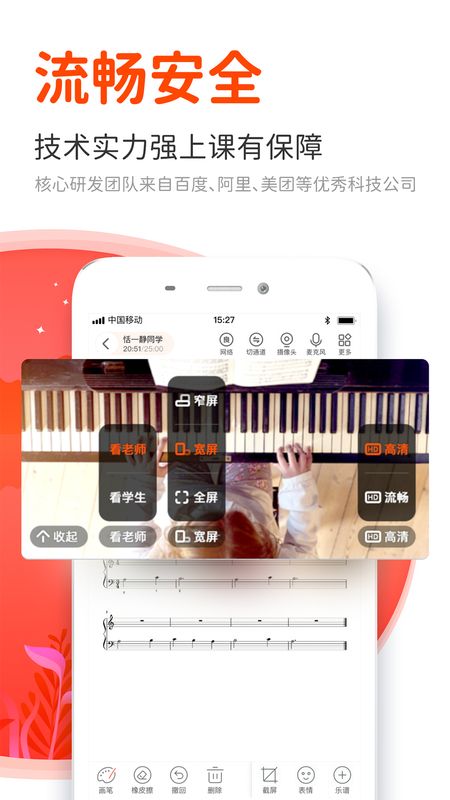 云笛老师端_图片3