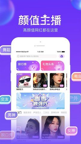 猪猪语音_图片1