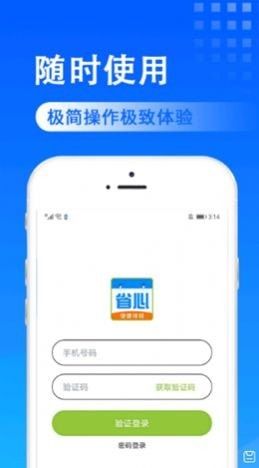 省心排班_图片1