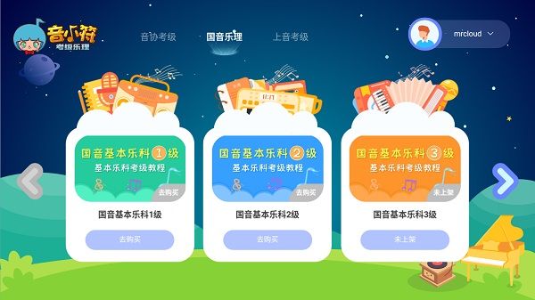 音小符_图片2