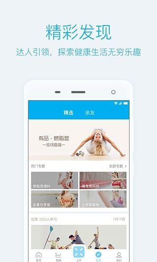 PICOOC 智能体脂仪_图片4