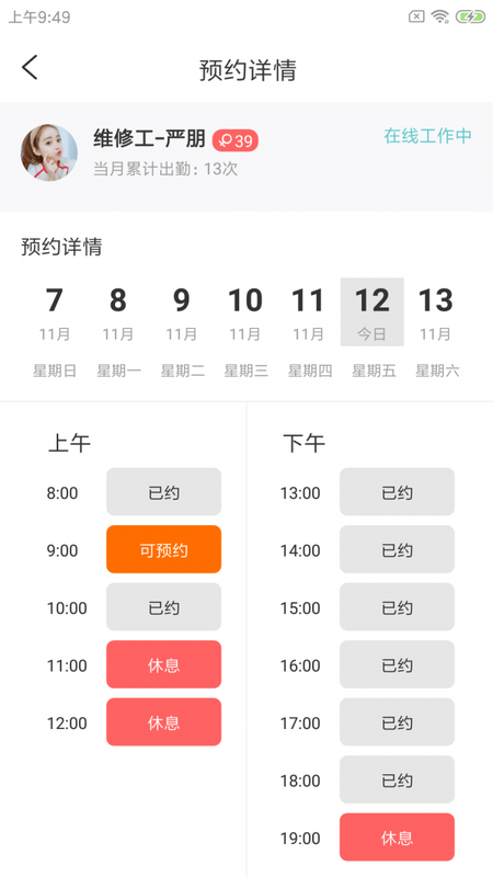 北狸校勤工_图片3