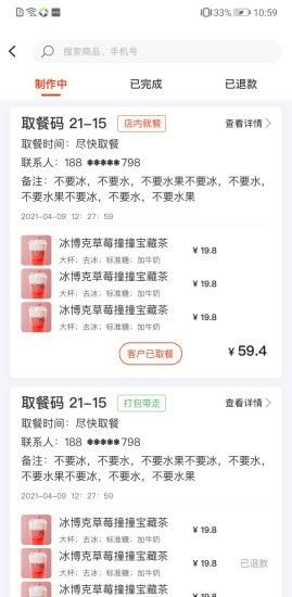 美客美聚商家版_图片3