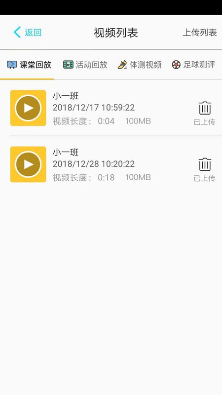 雏鹰教学助手_图片4