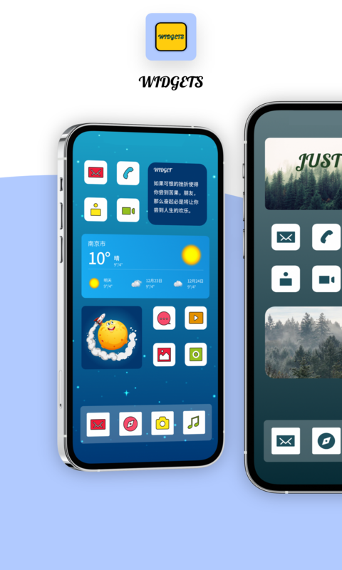Widget小组件_图片1