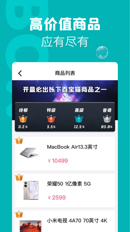 潮物盲盒_图片4