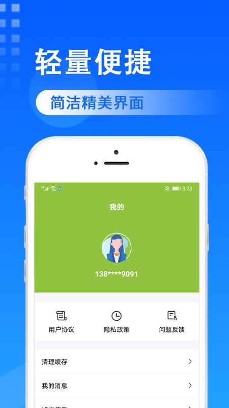 省心排班_图片3