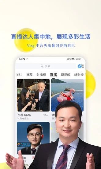大智慧视吧_图片1