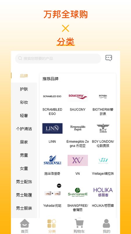 万邦全球购_图片1
