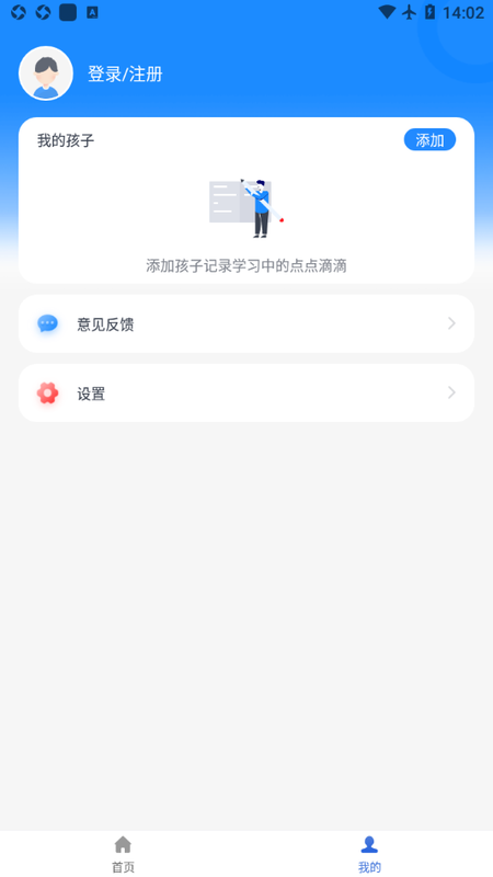 学问通我师在线_图片4