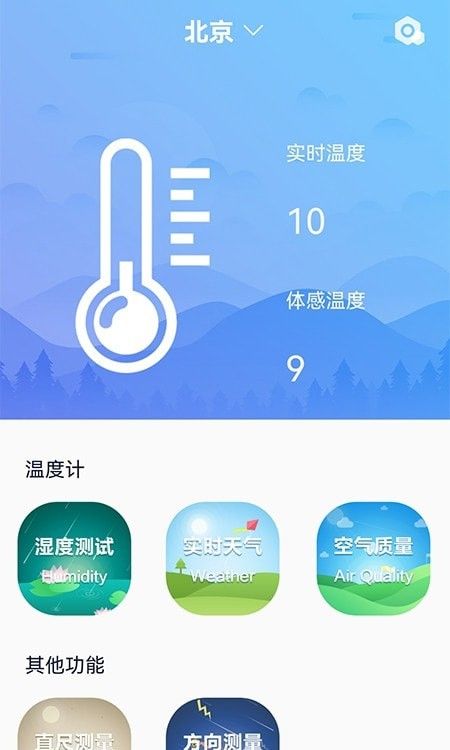 室温温度计_图片2