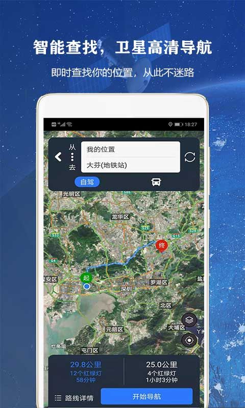 律动全球高清街景_图片4