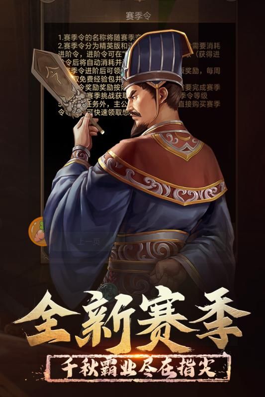 正统三国九游版_图片1