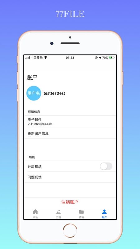 77file_图片4