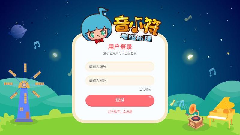 音小符_图片1