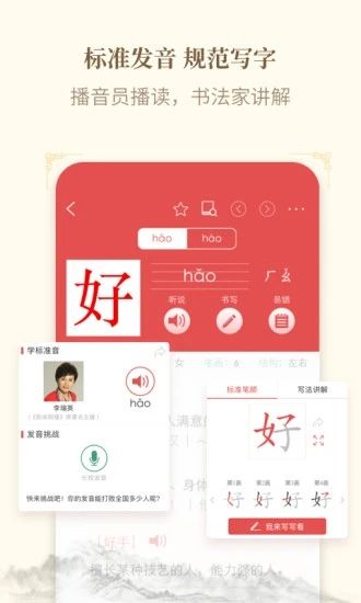 新华字典12版_图片5