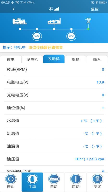 MEBAY蓝牙控制平台_图片2