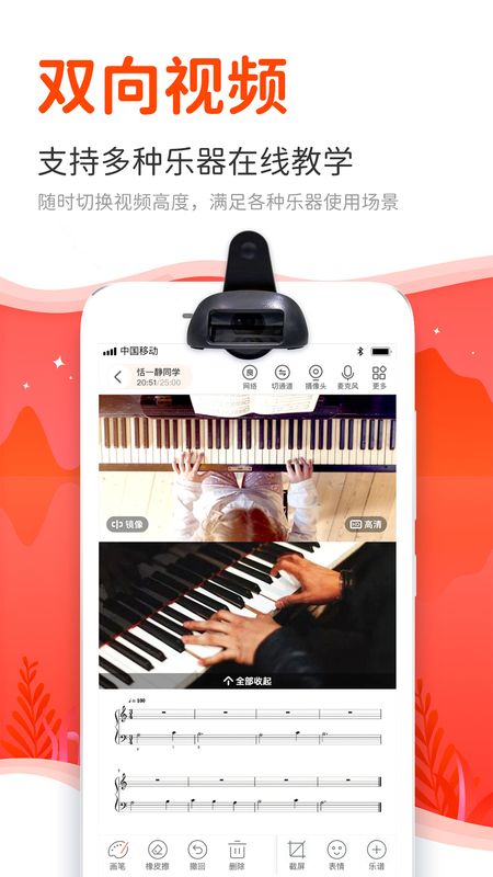 云笛老师端_图片4