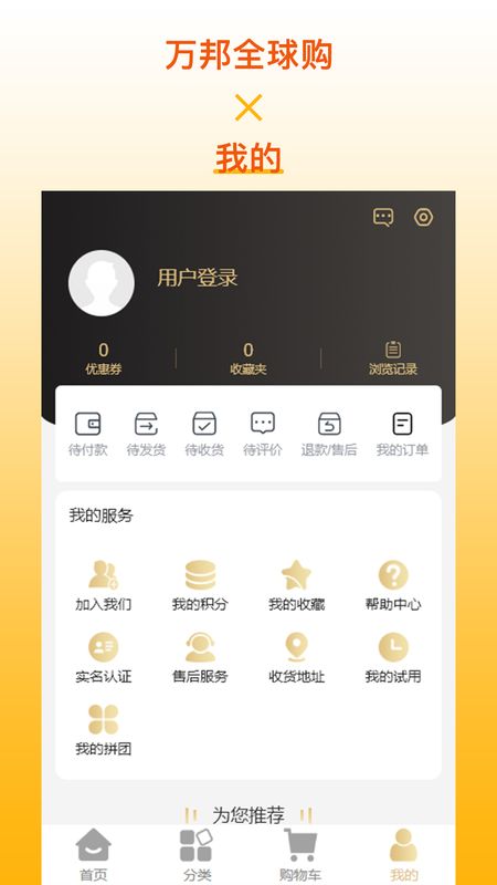 万邦全球购_图片4
