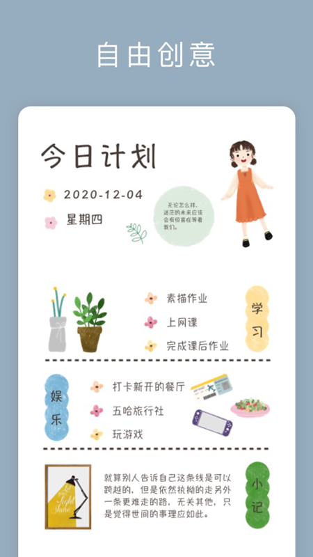 我的笔记_图片2