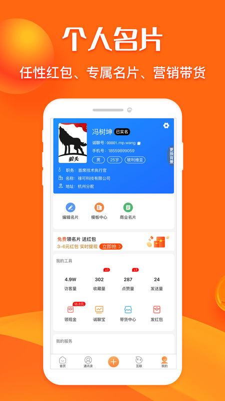 名片网_图片2