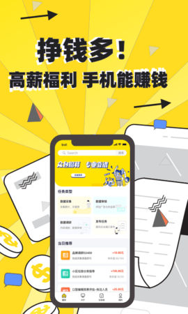 众包悬赏_图片3
