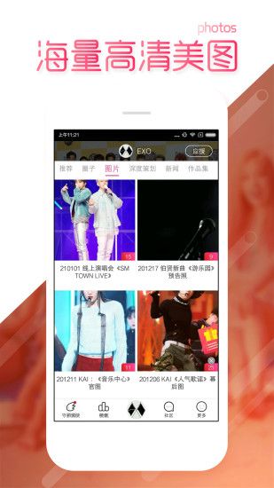 爱豆IDOL_图片1