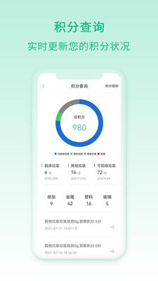 快分类_图片3